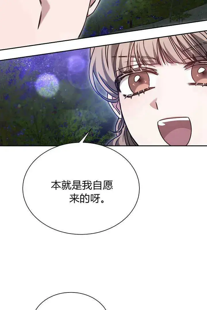 漫画《作为监禁物的女仆生活》第39话第84张图
