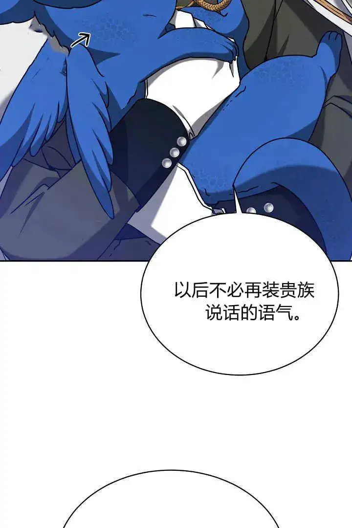 漫画《作为监禁物的女仆生活》第39话第92张图