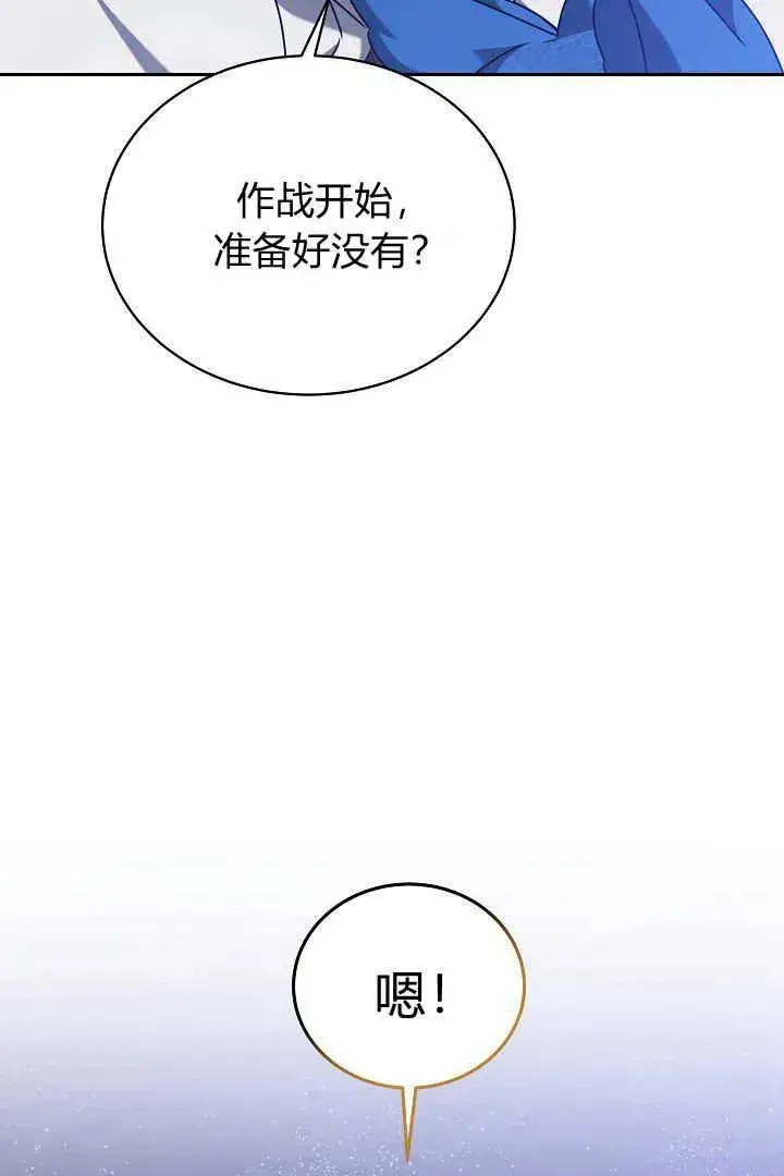 漫画《作为监禁物的女仆生活》第39话第95张图