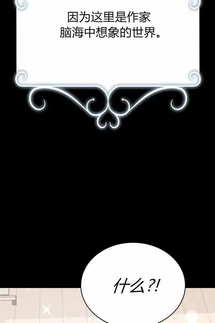 漫画《作为监禁物的女仆生活》第04话第102张图