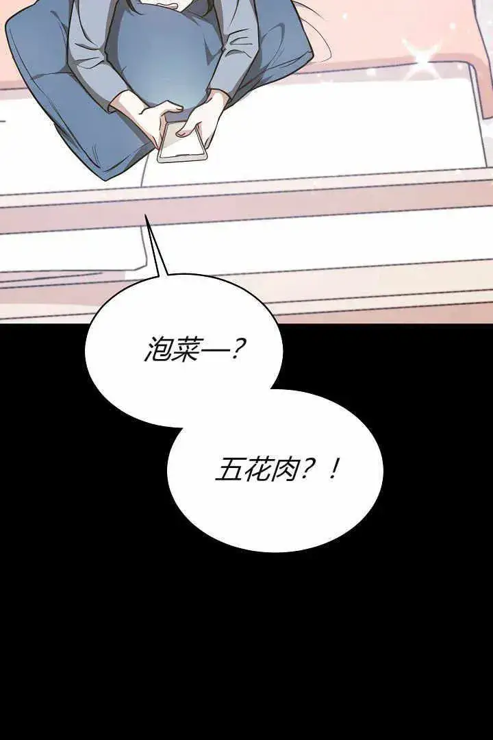 漫画《作为监禁物的女仆生活》第04话第104张图