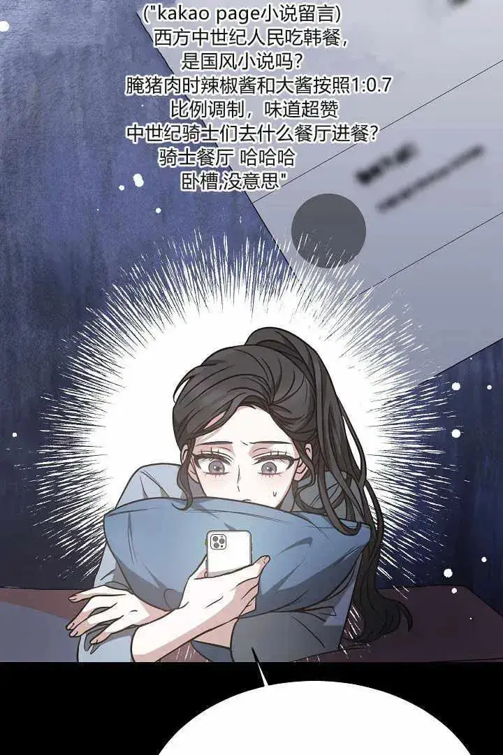 漫画《作为监禁物的女仆生活》第04话第106张图