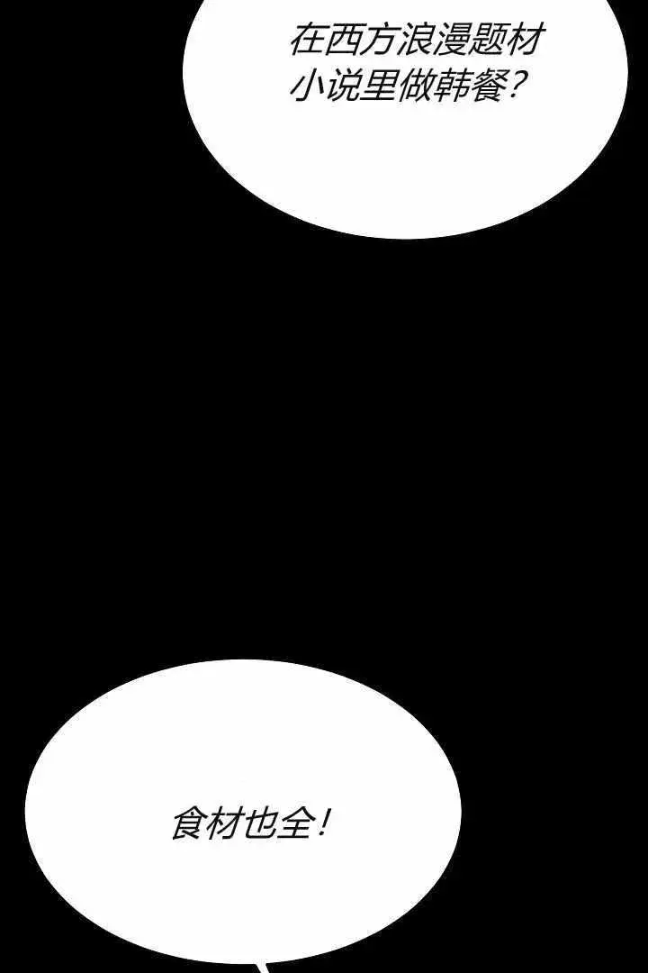漫画《作为监禁物的女仆生活》第04话第107张图