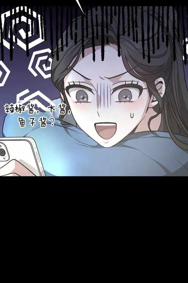 漫画《作为监禁物的女仆生活》第04话第108张图
