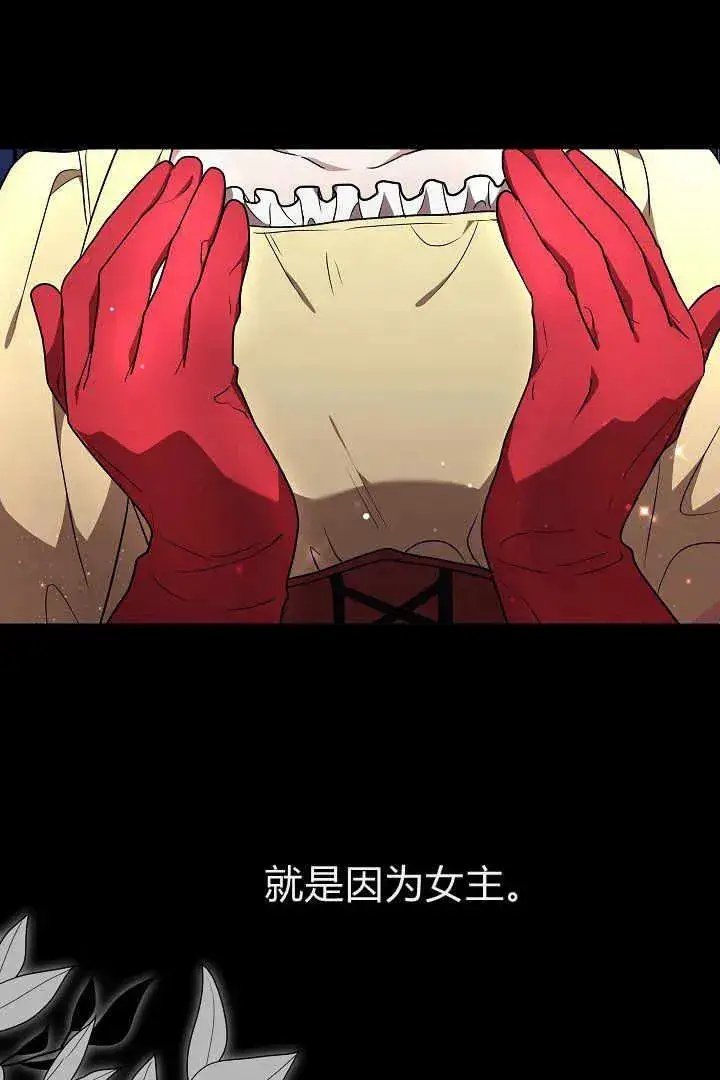 漫画《作为监禁物的女仆生活》第04话第110张图