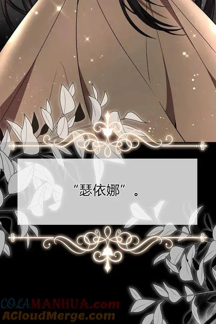 漫画《作为监禁物的女仆生活》第04话第113张图