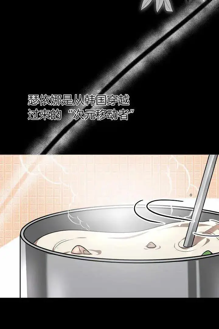 漫画《作为监禁物的女仆生活》第04话第114张图