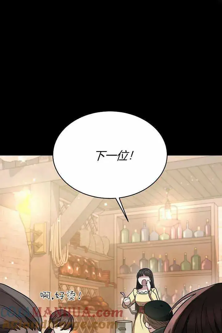 漫画《作为监禁物的女仆生活》第04话第117张图
