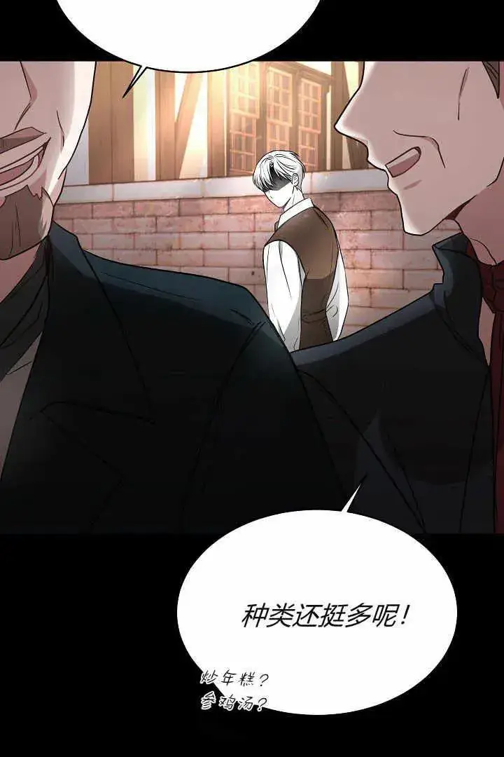 漫画《作为监禁物的女仆生活》第04话第119张图