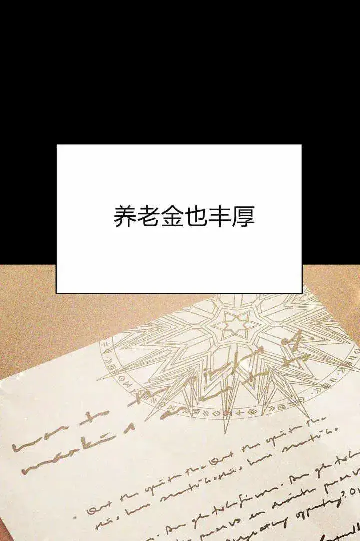 漫画《作为监禁物的女仆生活》第04话第12张图