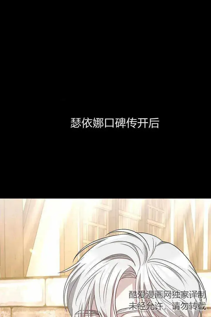 漫画《作为监禁物的女仆生活》第04话第120张图
