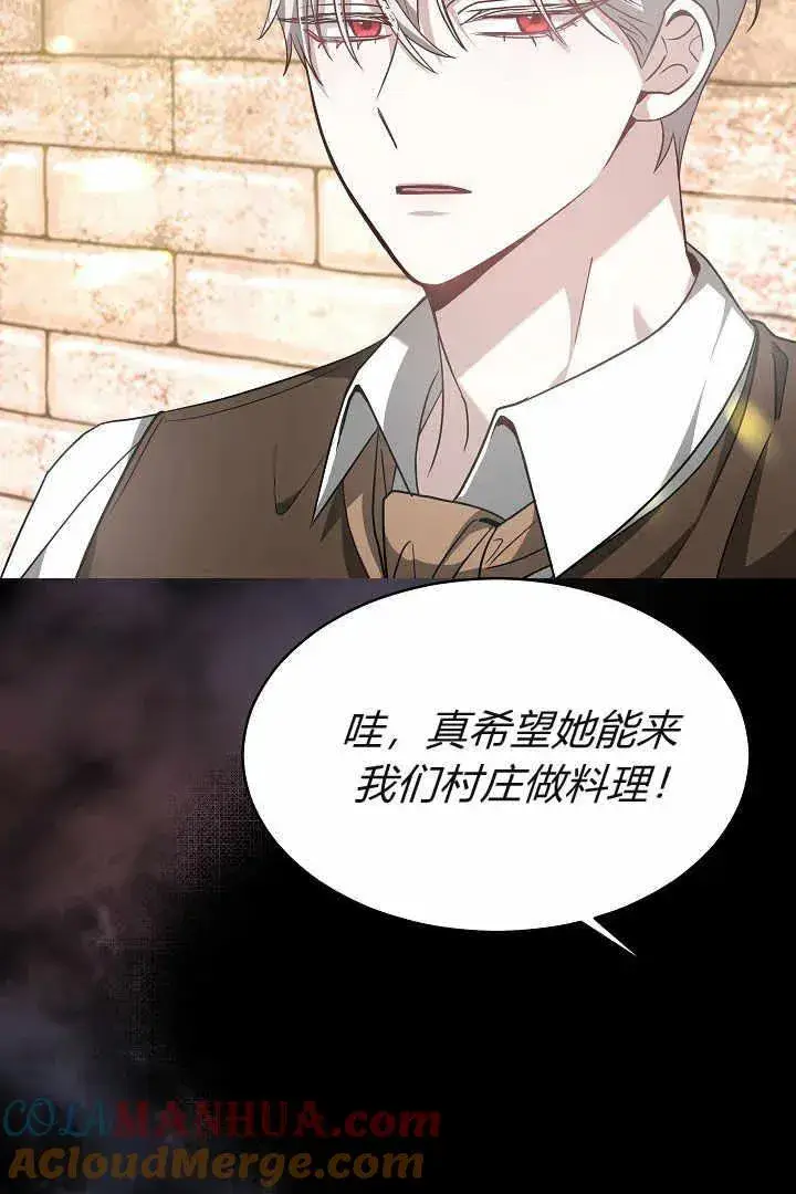 漫画《作为监禁物的女仆生活》第04话第121张图