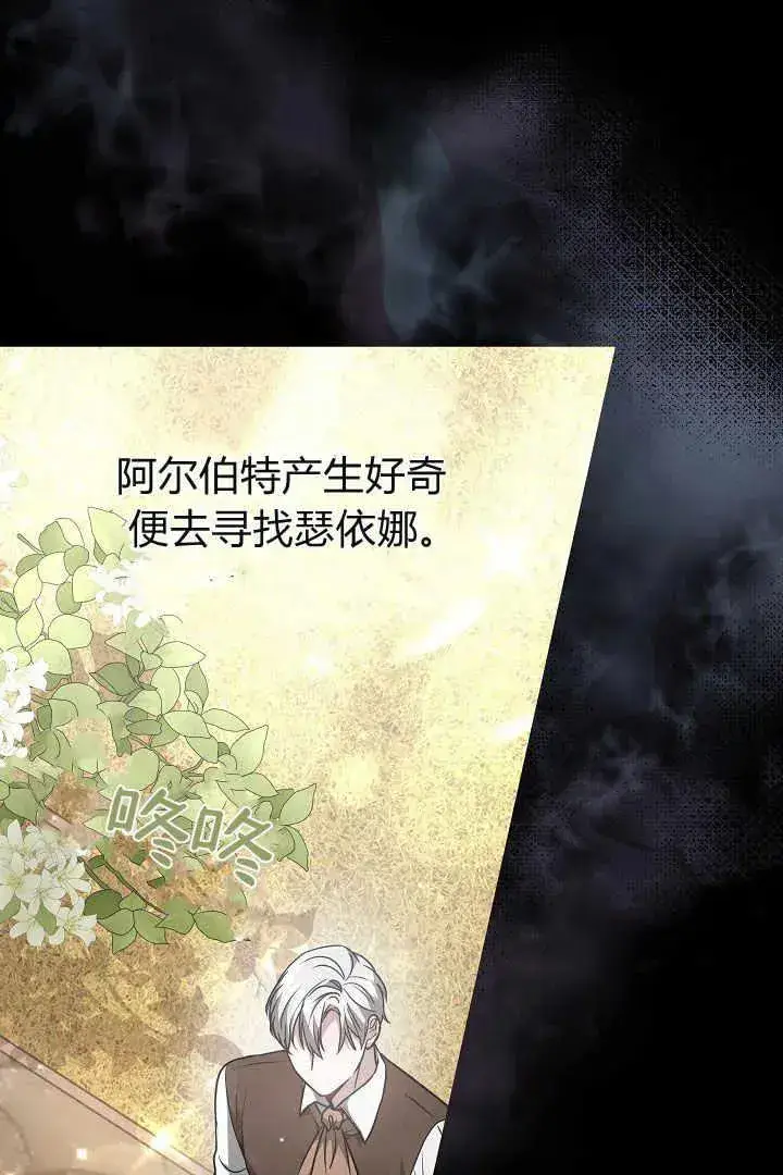 漫画《作为监禁物的女仆生活》第04话第122张图