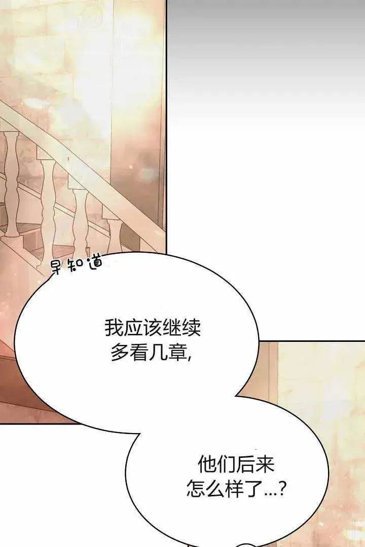 漫画《作为监禁物的女仆生活》第04话第127张图