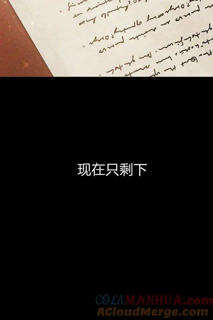 漫画《作为监禁物的女仆生活》第04话第13张图