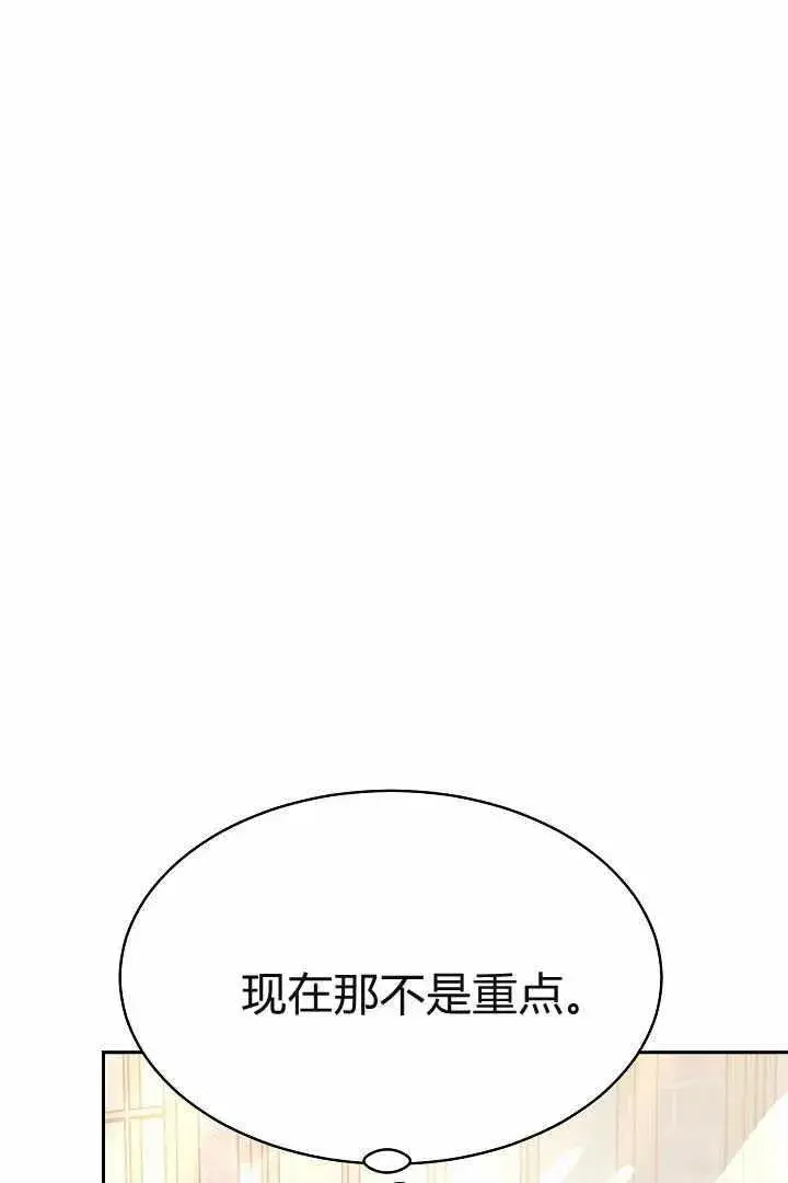 漫画《作为监禁物的女仆生活》第04话第131张图