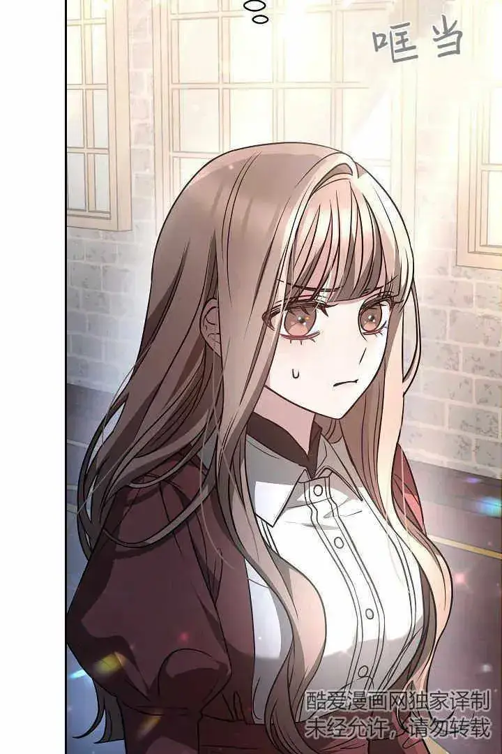 漫画《作为监禁物的女仆生活》第04话第132张图