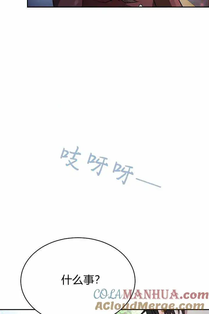 漫画《作为监禁物的女仆生活》第04话第133张图