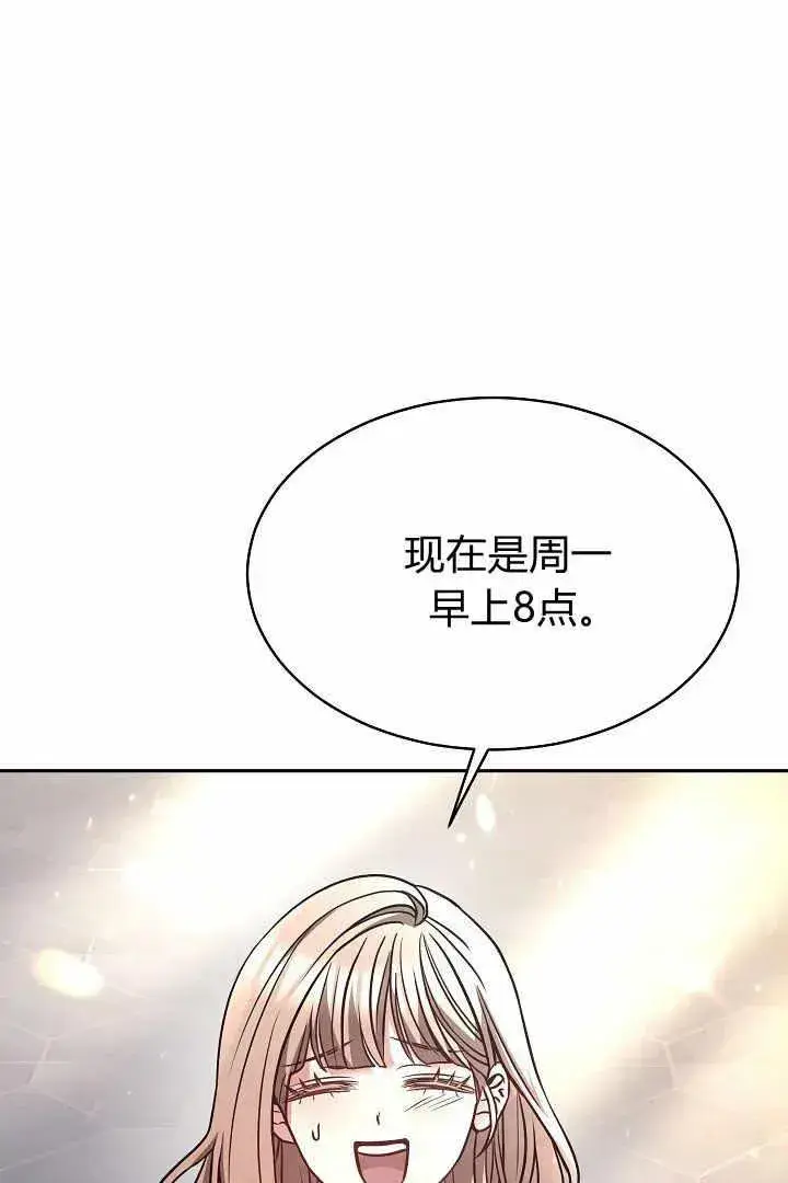 漫画《作为监禁物的女仆生活》第04话第135张图