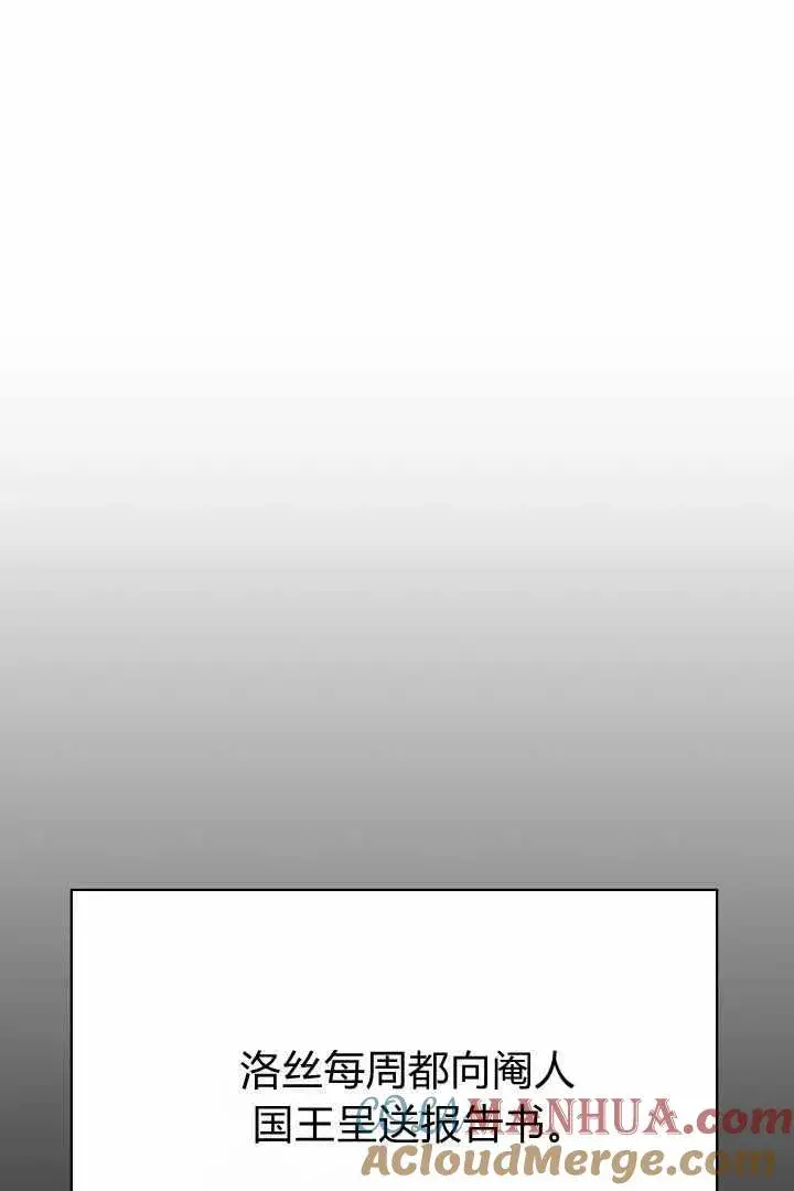 漫画《作为监禁物的女仆生活》第04话第137张图
