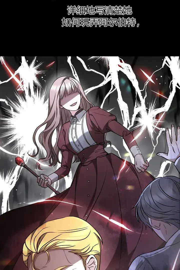 漫画《作为监禁物的女仆生活》第04话第139张图