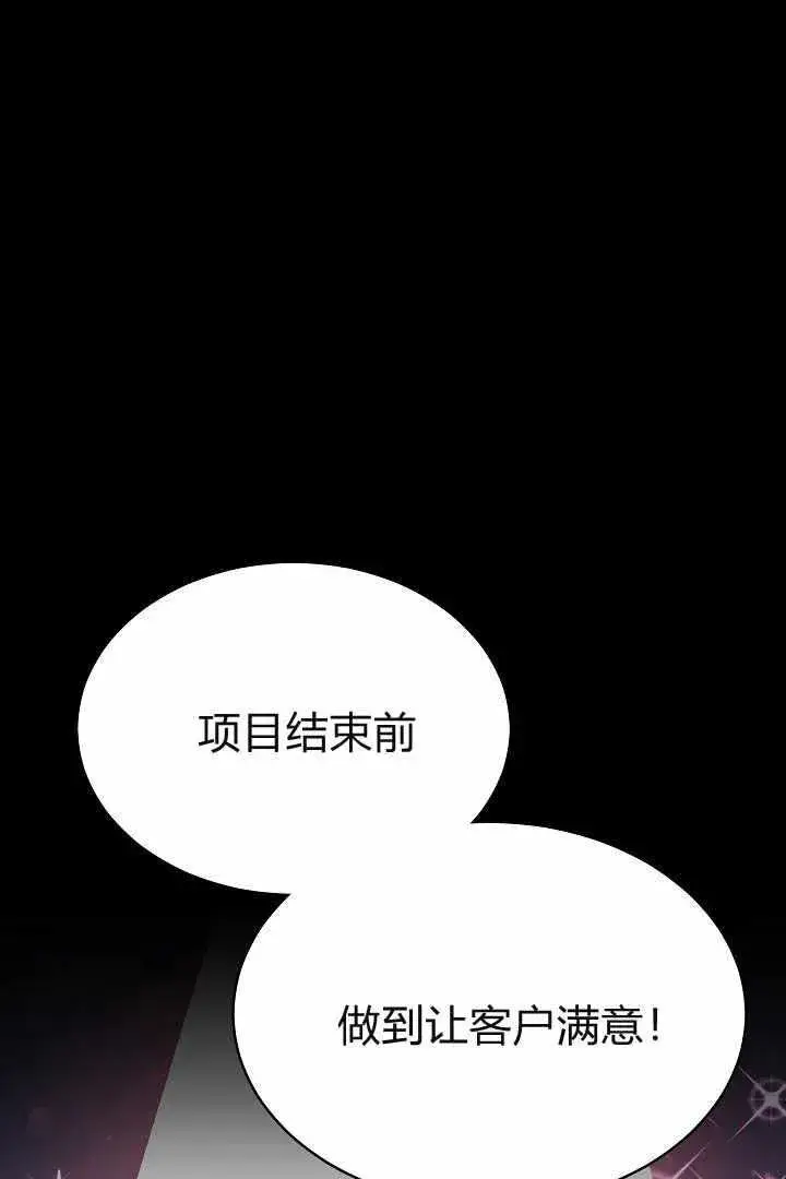 漫画《作为监禁物的女仆生活》第04话第14张图
