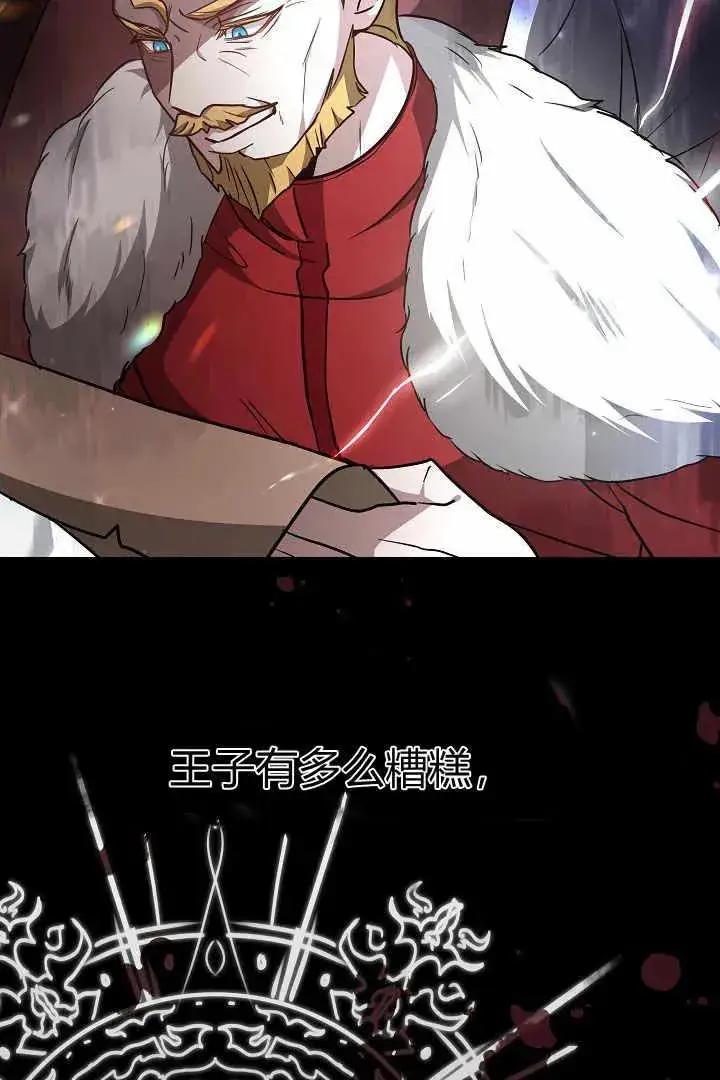 漫画《作为监禁物的女仆生活》第04话第140张图