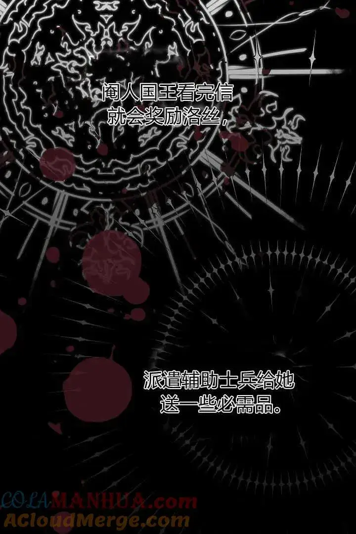 漫画《作为监禁物的女仆生活》第04话第141张图