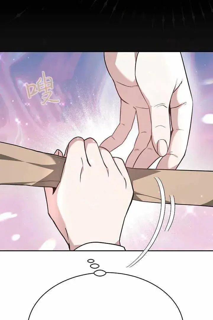 漫画《作为监禁物的女仆生活》第04话第142张图