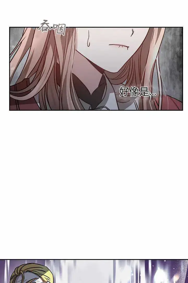 漫画《作为监禁物的女仆生活》第04话第146张图