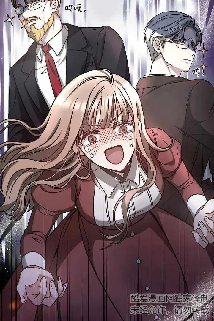 漫画《作为监禁物的女仆生活》第04话第147张图