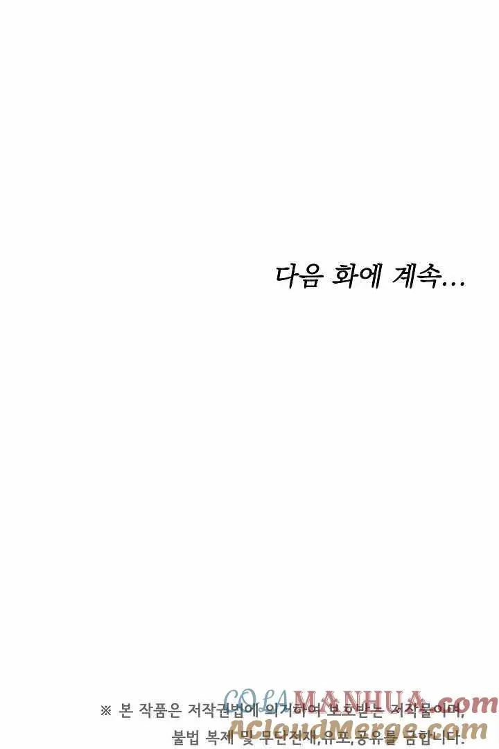 漫画《作为监禁物的女仆生活》第04话第149张图