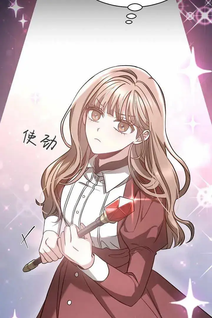 漫画《作为监禁物的女仆生活》第04话第15张图