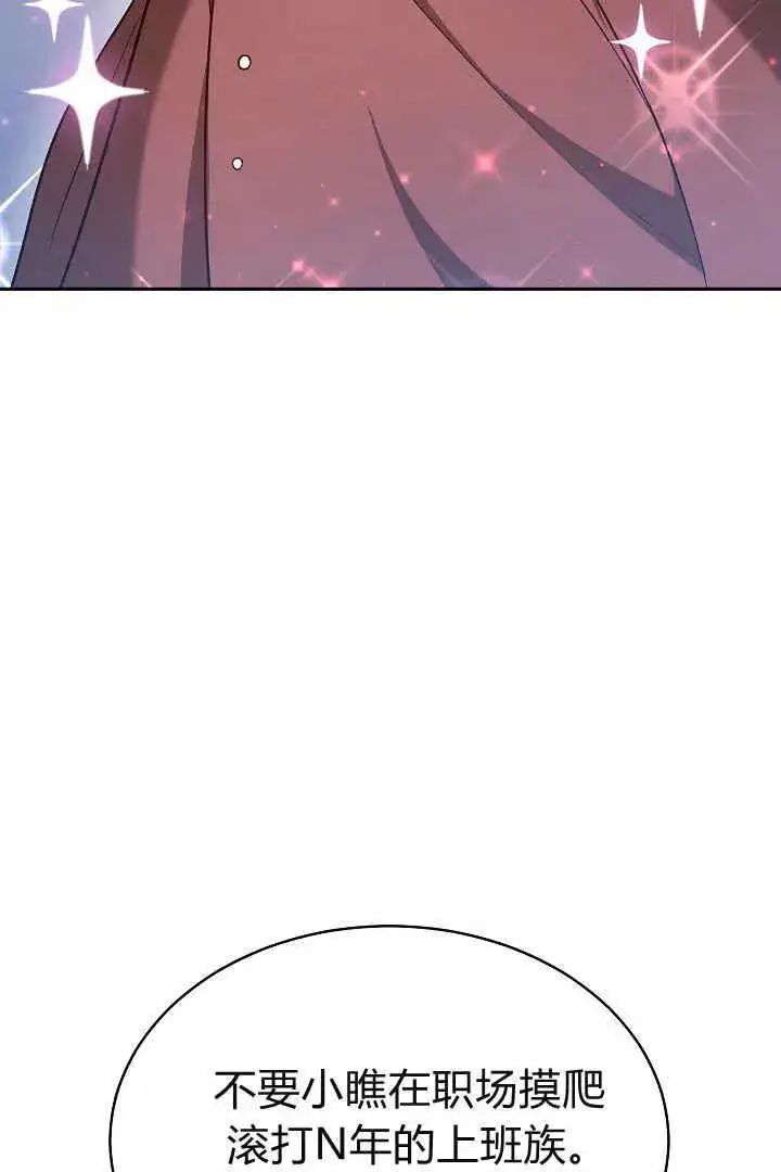 漫画《作为监禁物的女仆生活》第04话第16张图