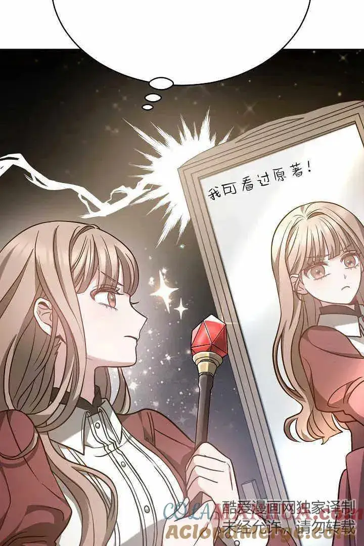 漫画《作为监禁物的女仆生活》第04话第17张图