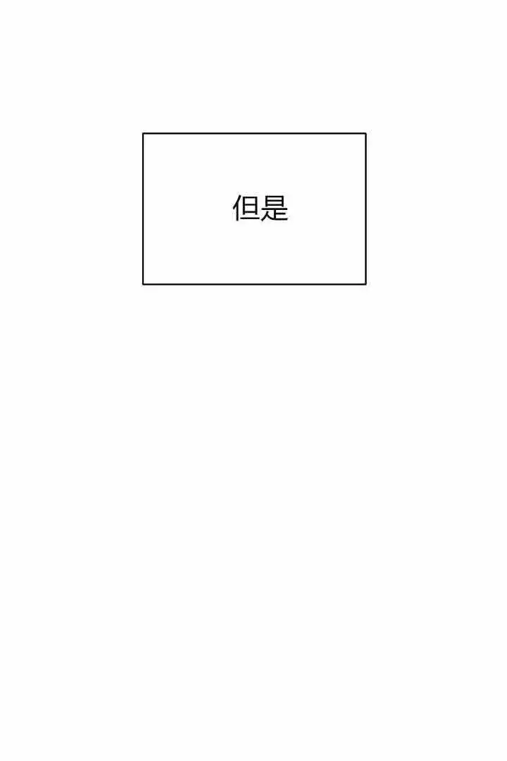 漫画《作为监禁物的女仆生活》第04话第19张图