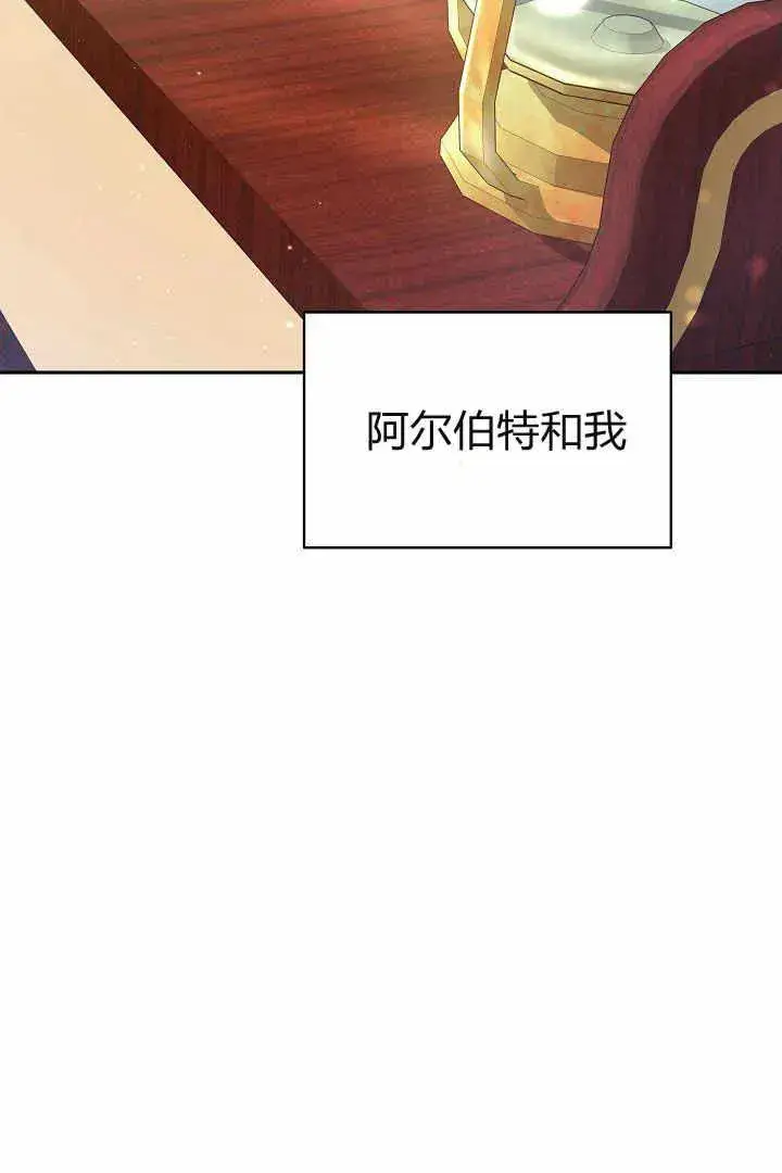 漫画《作为监禁物的女仆生活》第04话第23张图
