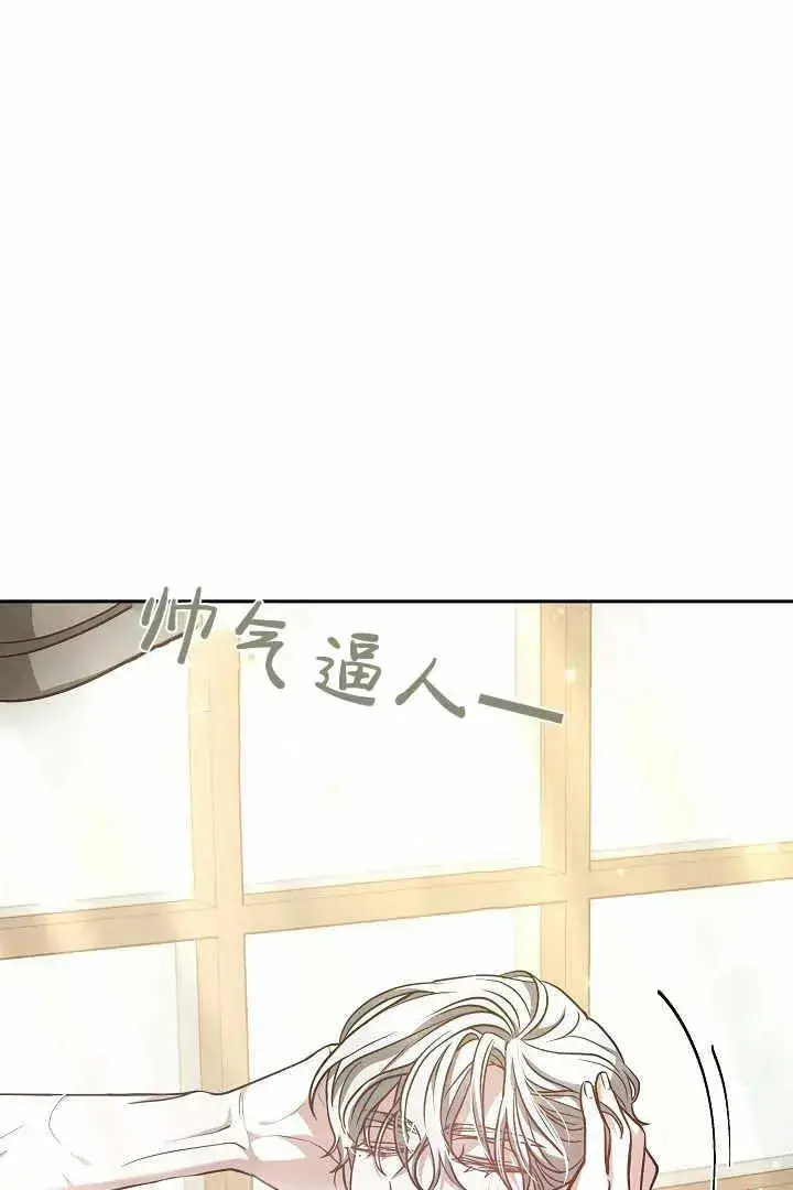 漫画《作为监禁物的女仆生活》第04话第24张图