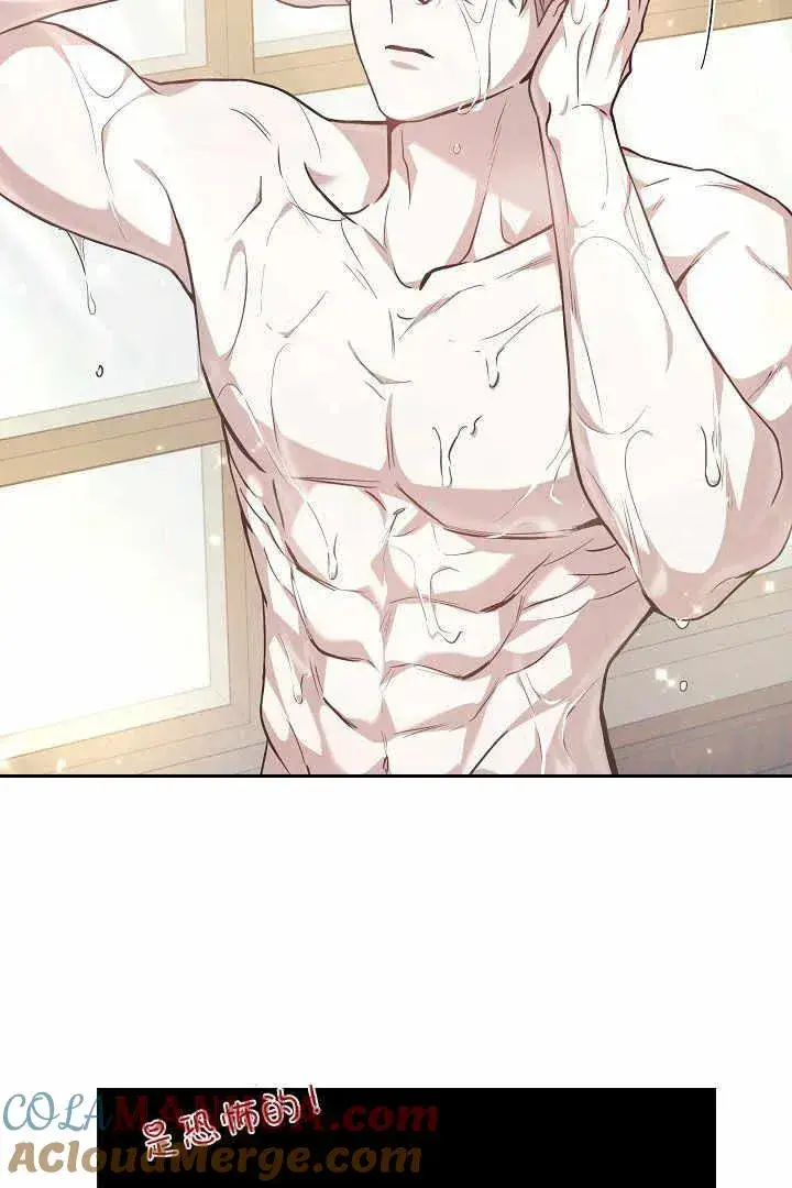 漫画《作为监禁物的女仆生活》第04话第25张图