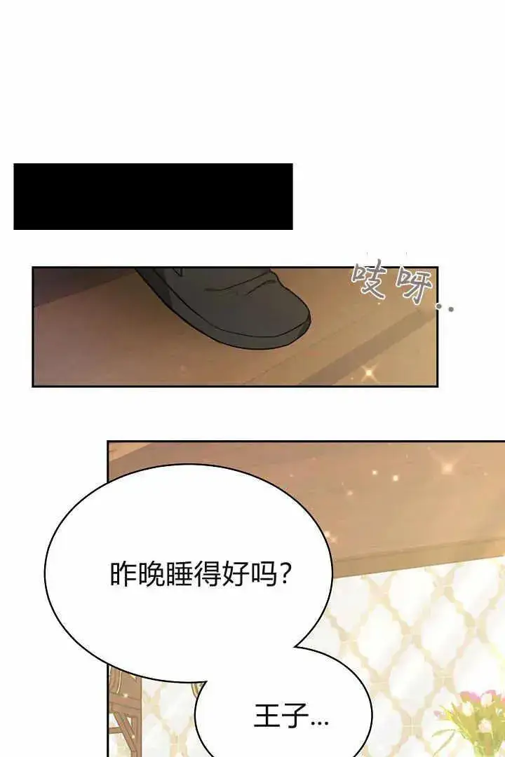 漫画《作为监禁物的女仆生活》第04话第27张图