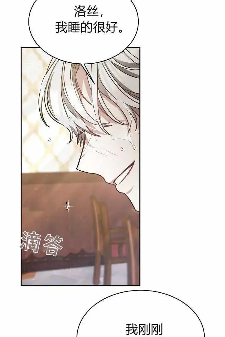 漫画《作为监禁物的女仆生活》第04话第32张图