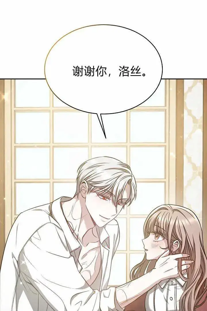 漫画《作为监禁物的女仆生活》第04话第48张图