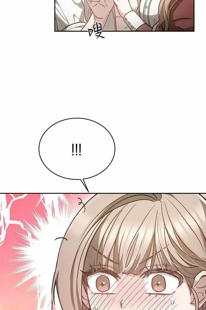 漫画《作为监禁物的女仆生活》第04话第51张图