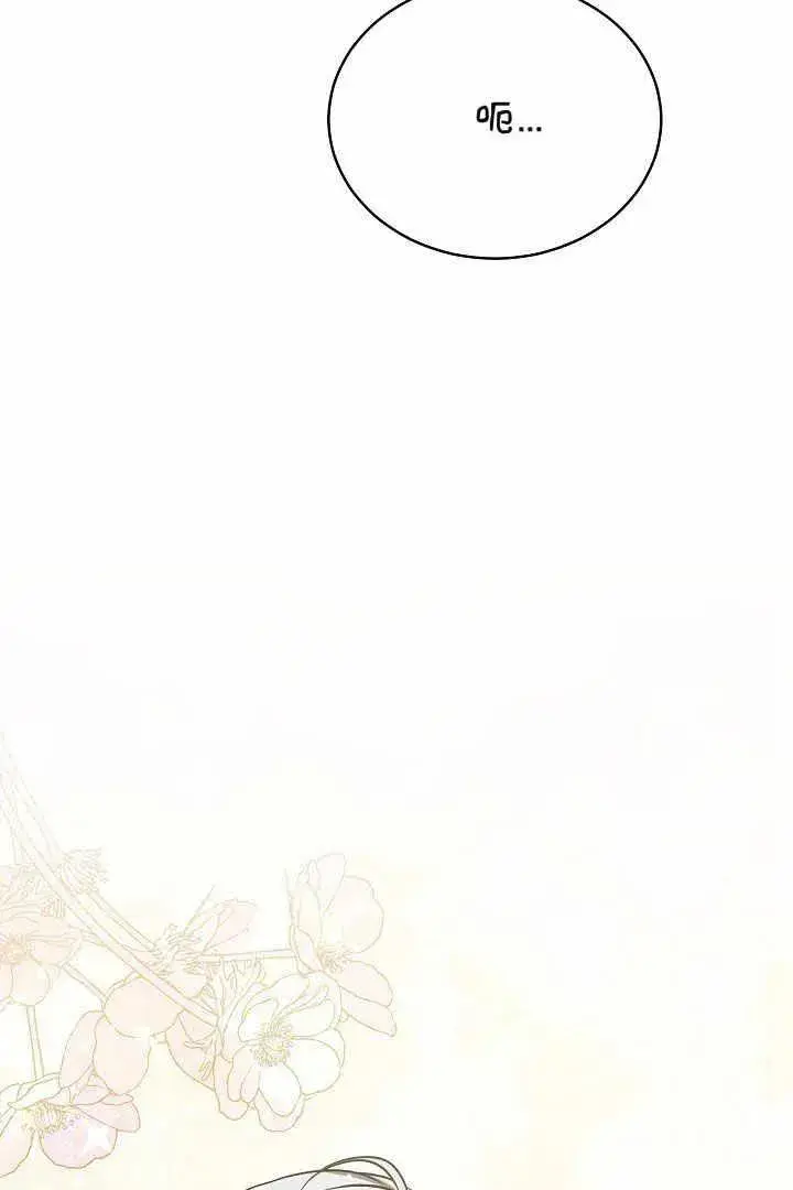 漫画《作为监禁物的女仆生活》第04话第54张图