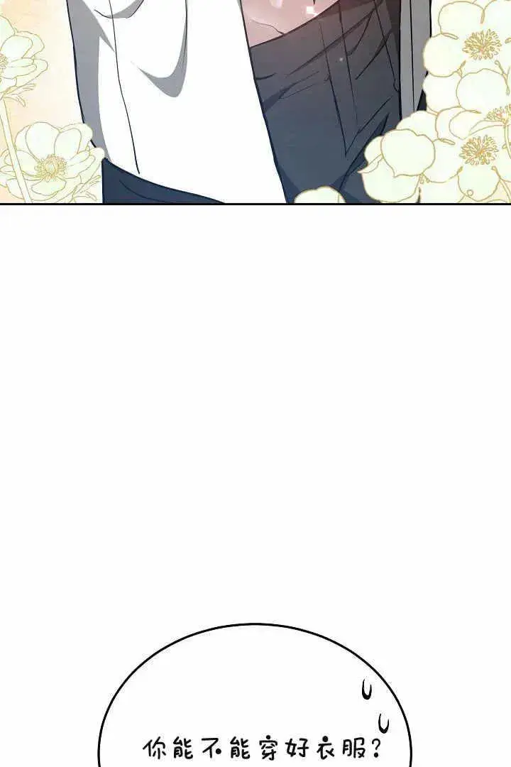 漫画《作为监禁物的女仆生活》第04话第56张图