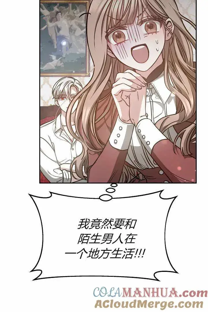 漫画《作为监禁物的女仆生活》第04话第69张图