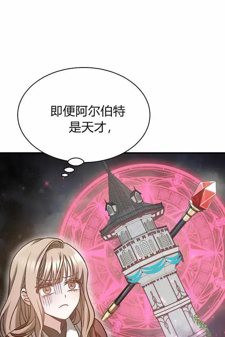 漫画《作为监禁物的女仆生活》第04话第70张图
