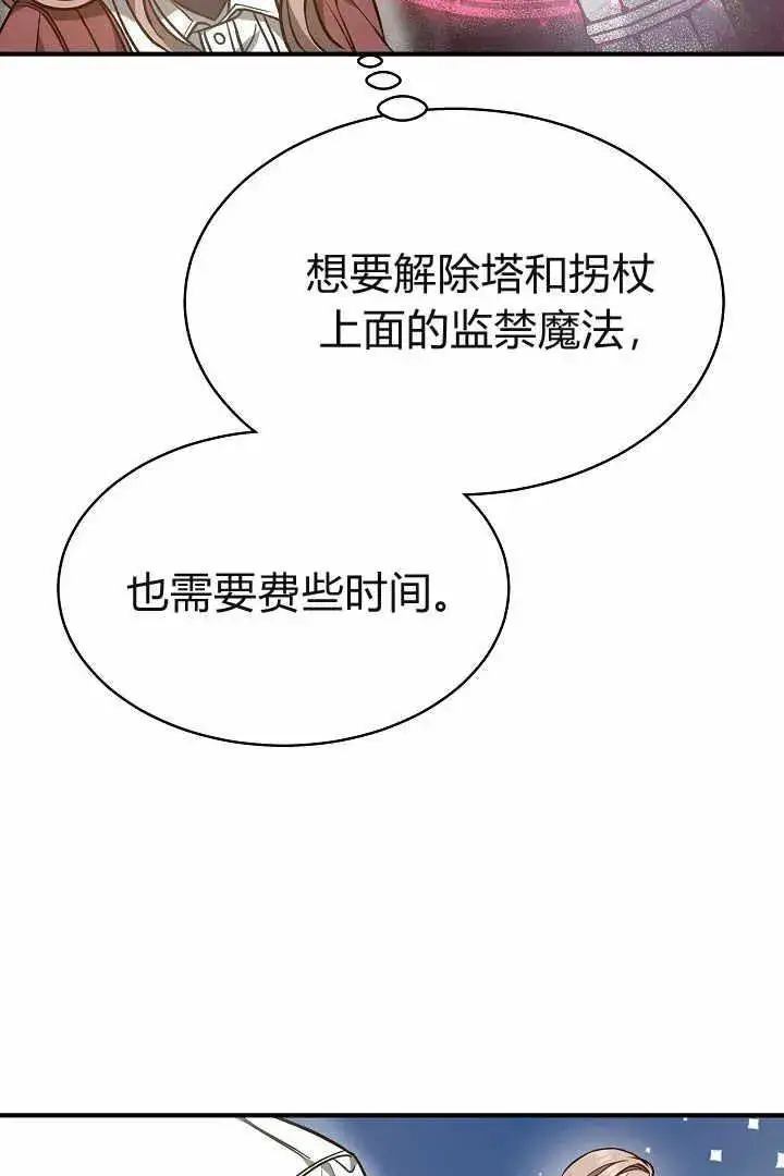 漫画《作为监禁物的女仆生活》第04话第71张图