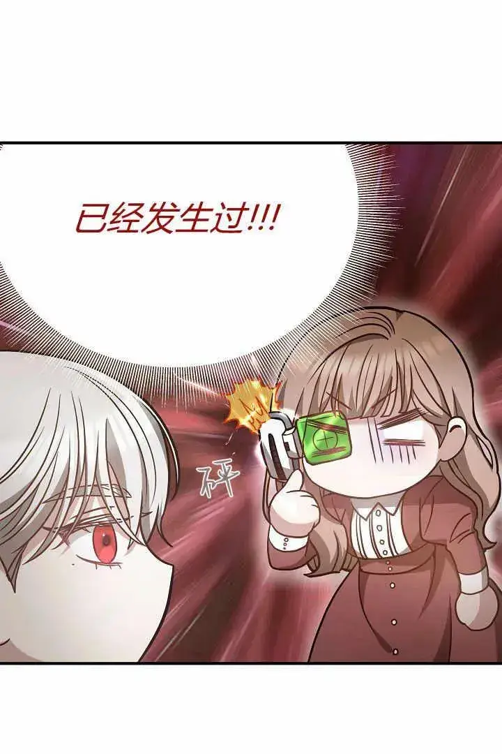漫画《作为监禁物的女仆生活》第04话第76张图
