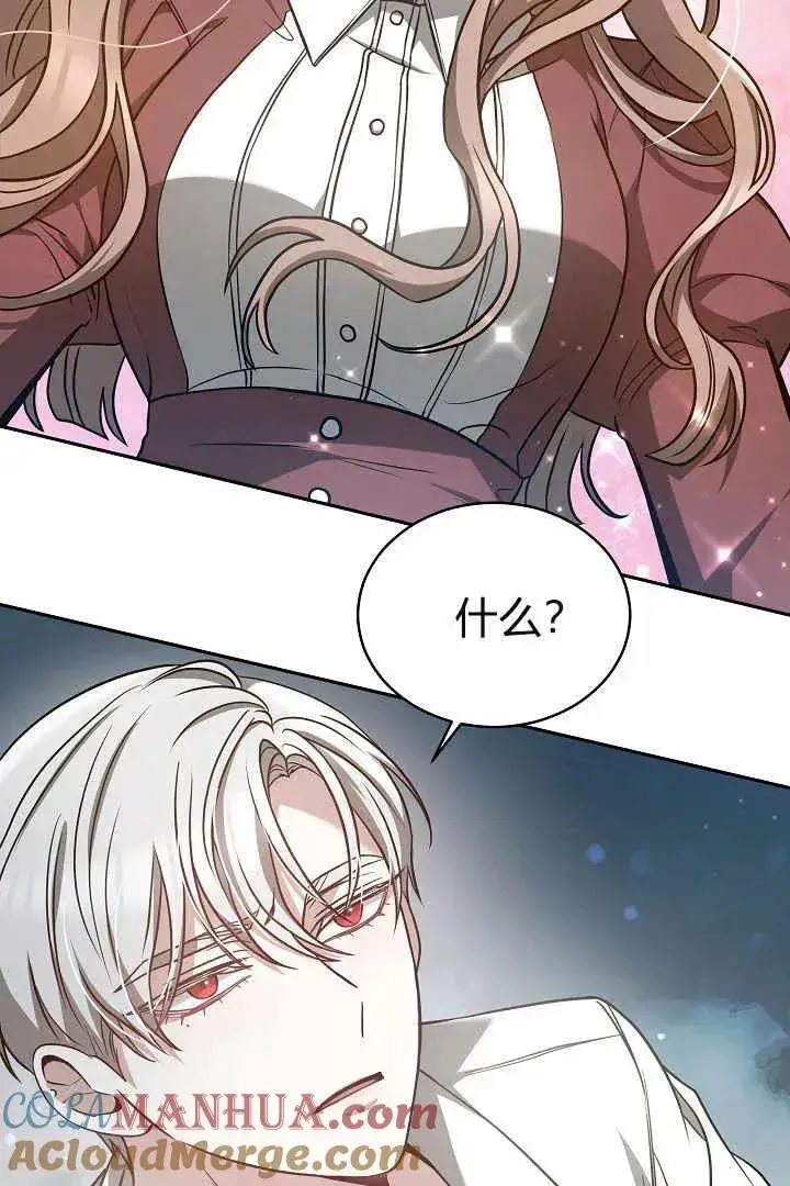 漫画《作为监禁物的女仆生活》第04话第81张图